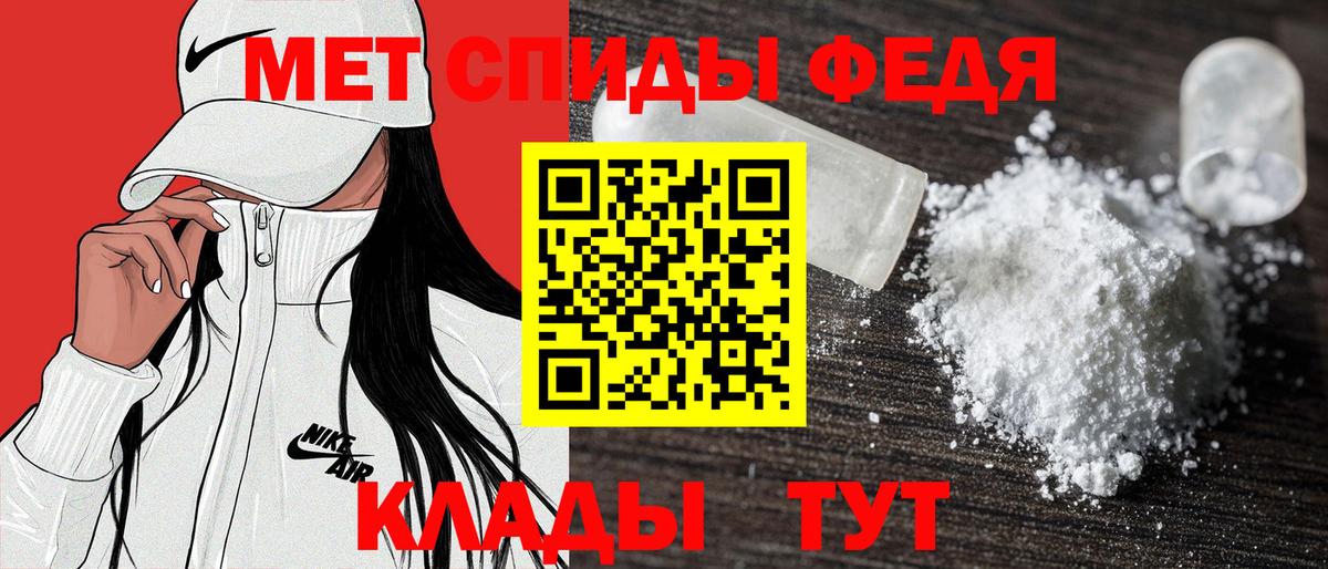 Краснокаменск  АМФ  Вход с VPN  Amphetamine VHQ 
