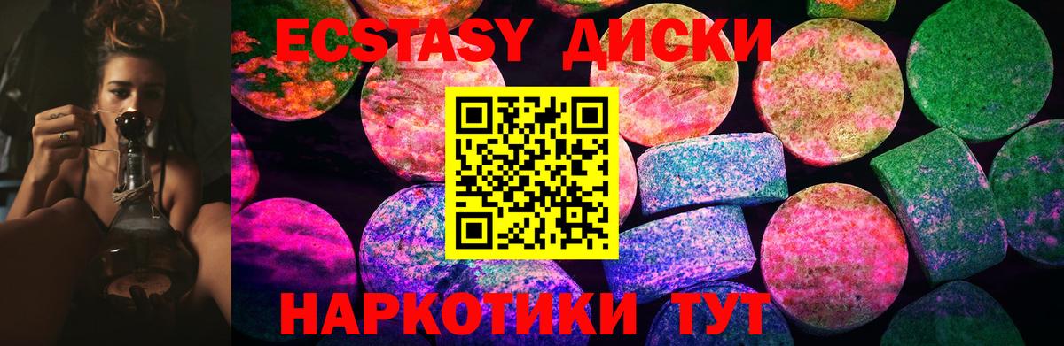 ЭКСТАЗИ VHQ Краснокаменск