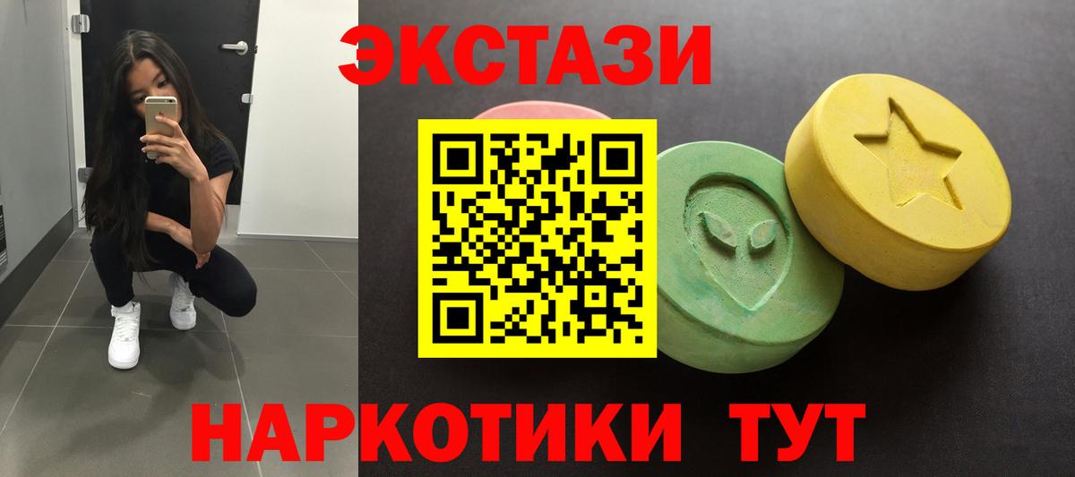 наркота  Экстази Cube  Вход с VPN  Краснокаменск 