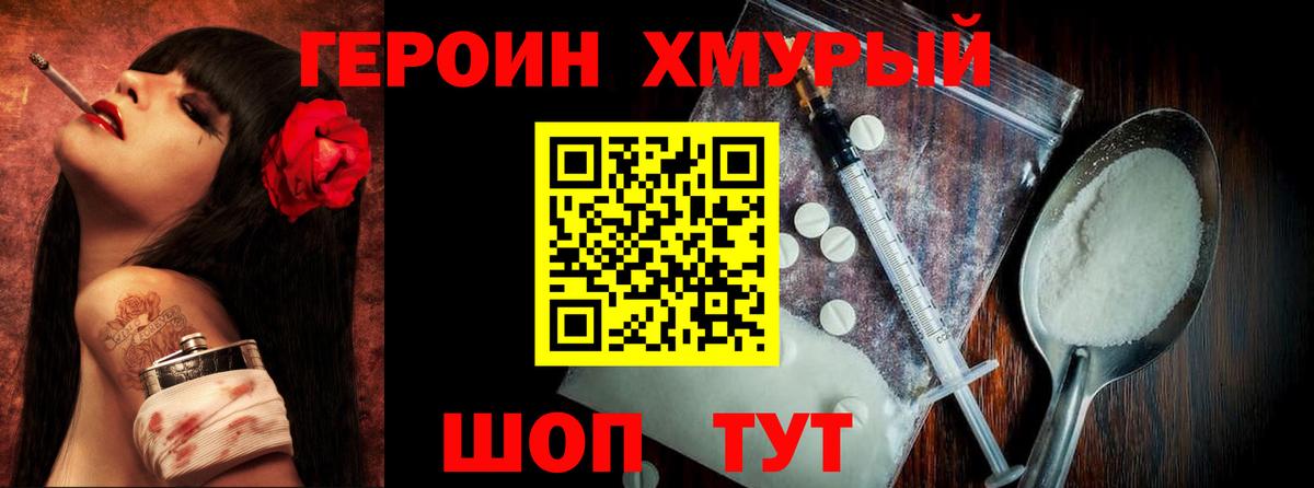 Героин гречка  Вход с VPN  Краснокаменск 