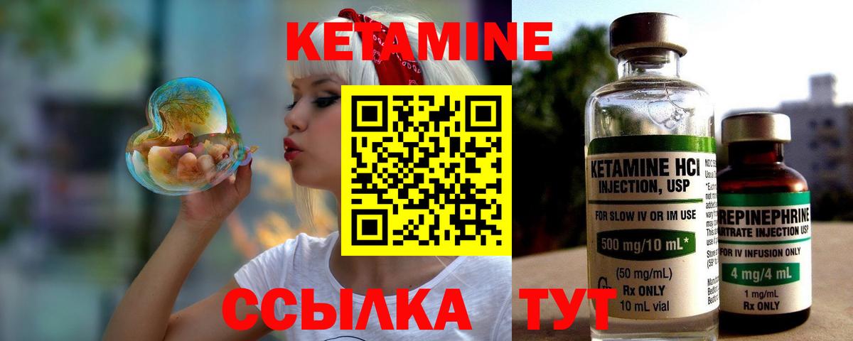 КЕТАМИН VHQ  Кетамин ketamine  Вход с VPN  мега   Краснокаменск 