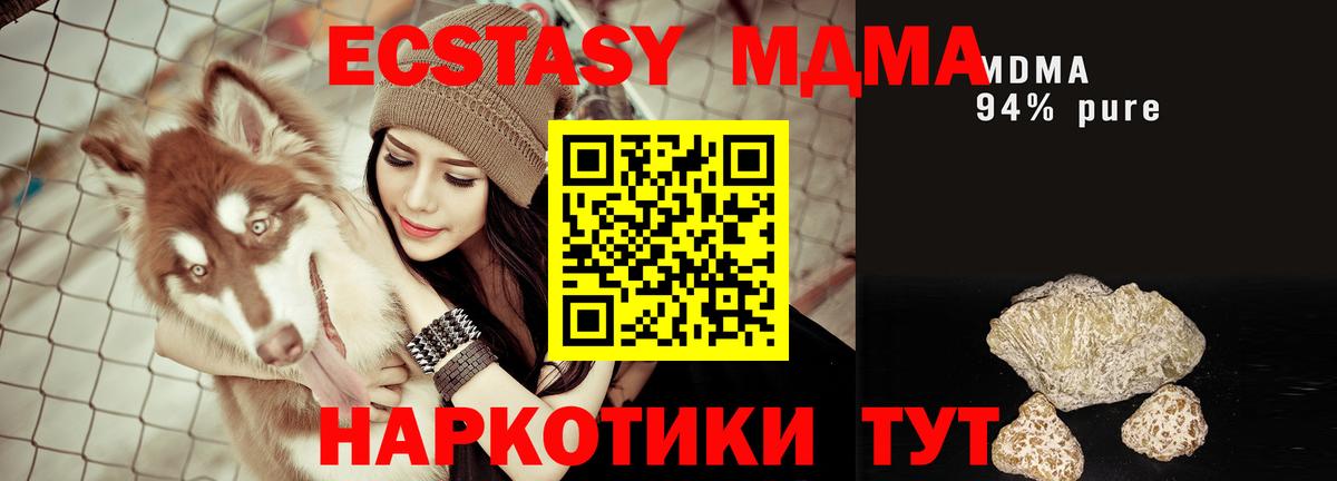 Краснокаменск  МДМА  Вход с VPN  МДМА молли  MDMA кристаллы 