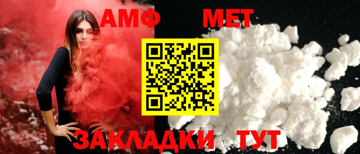 Метамфетамин винт  Метамфетамин винт  Вход с VPN  Краснокаменск 