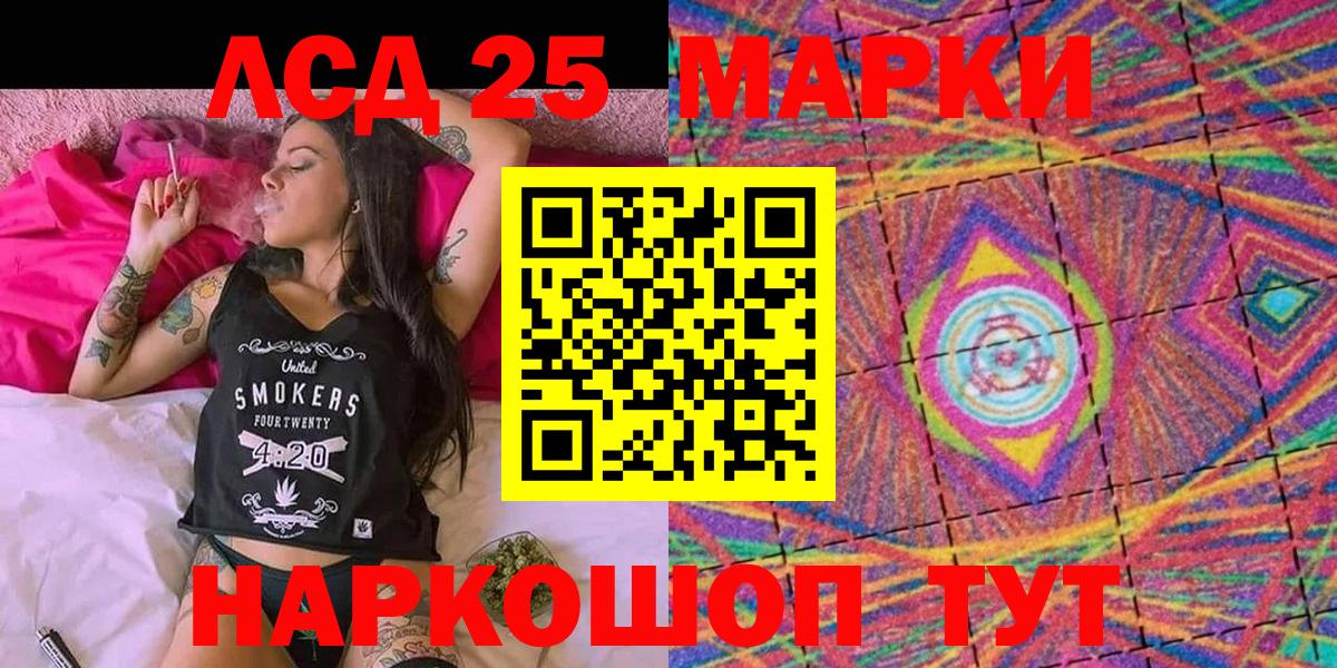 Наркотические марки 1,8мг  Марки 25I-NBOMe  Краснокаменск  Вход с VPN 