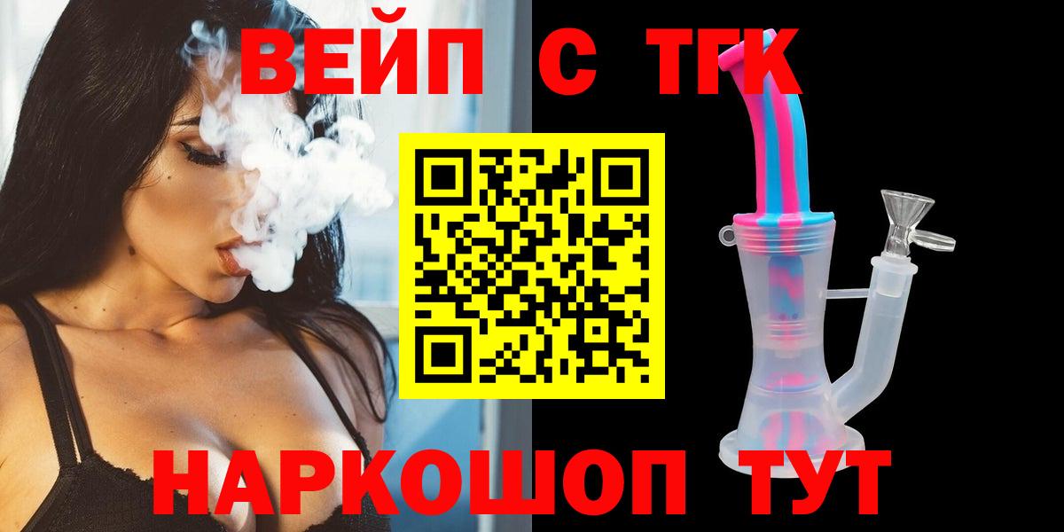 Дистиллят ТГК концентрат  Вход с VPN  Краснокаменск 