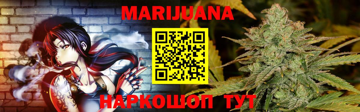 Краснокаменск  МАРИХУАНА THC 21%  Конопля индика  Конопля тримм  Канабис OG Kush  Вход с VPN 